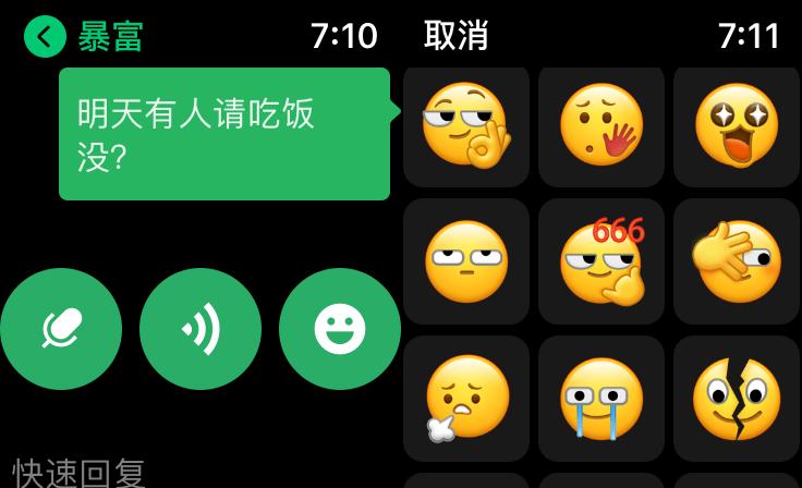 微信大更新有准确消息吗,微信大更新