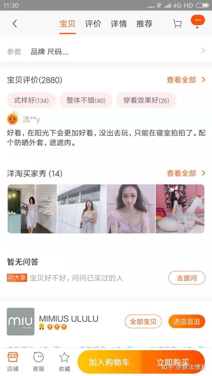 淘宝为什么会被差评呢,淘宝为什么会出现差评