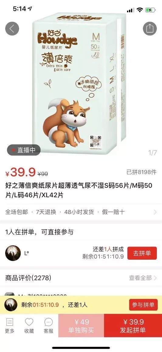 拼多多从0开始,拼多多走精品路线
