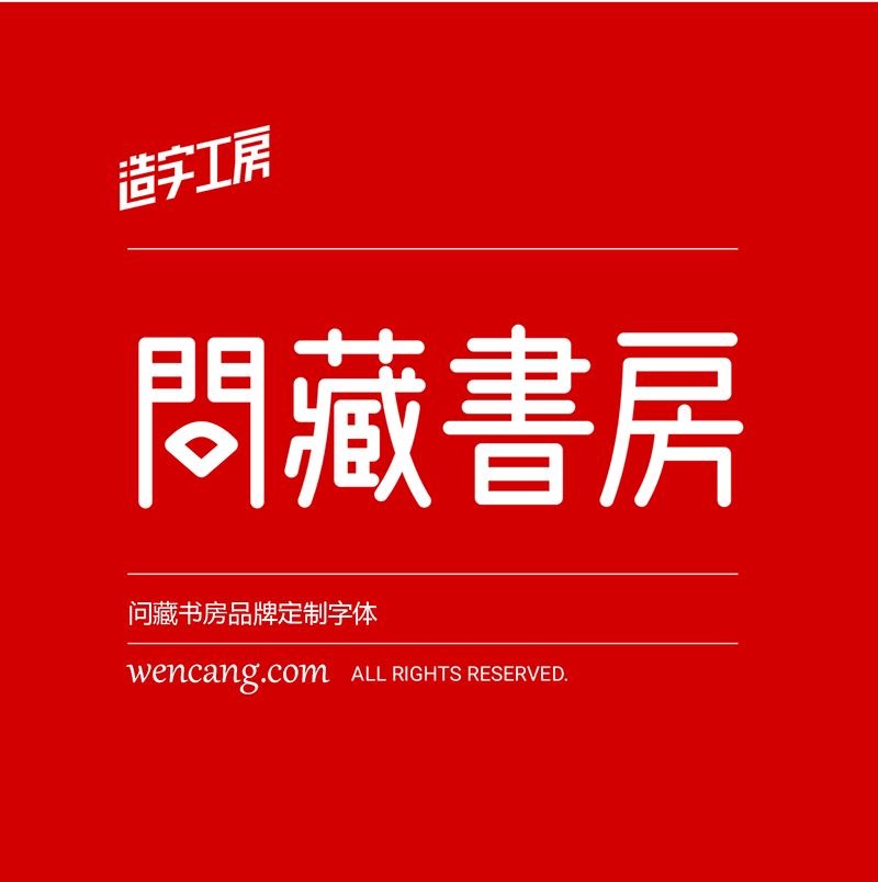大品牌用的免费商用英文字体,180款免费字体下载可商用