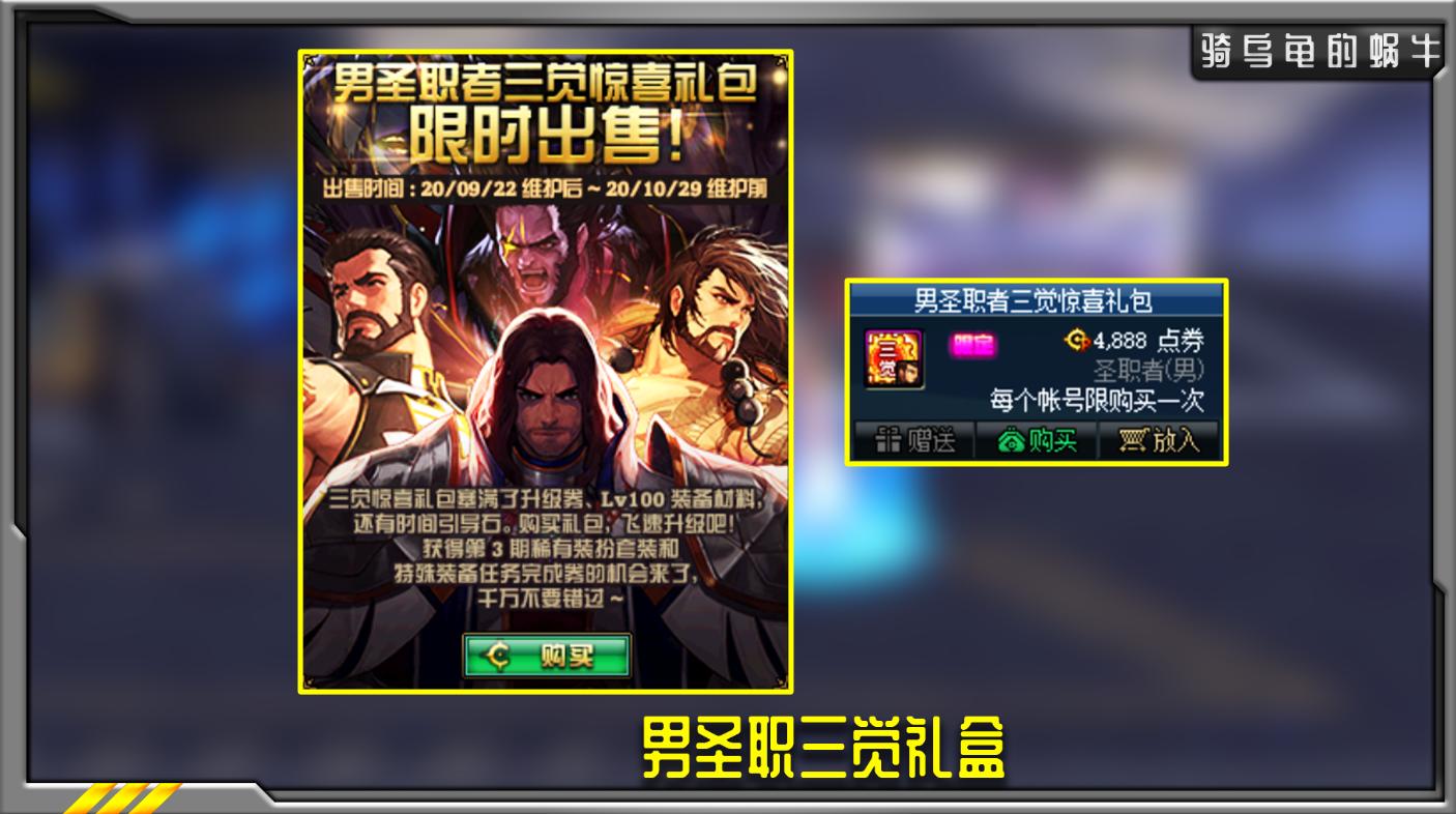 dnf希洛克攻坚商店换红字书,dnf体验服更新每日出希洛克史诗