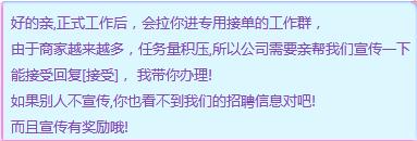 你一定要小心的兼职招聘陷阱,做网络兼职的注意事项