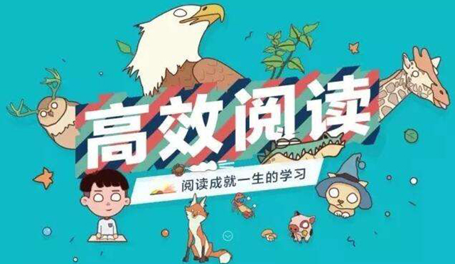 全脑高效速读,高效阅读速读技巧