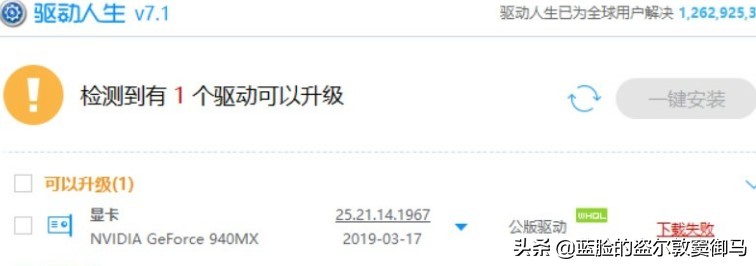 驱动管理用哪家的好用,驱动管理工具