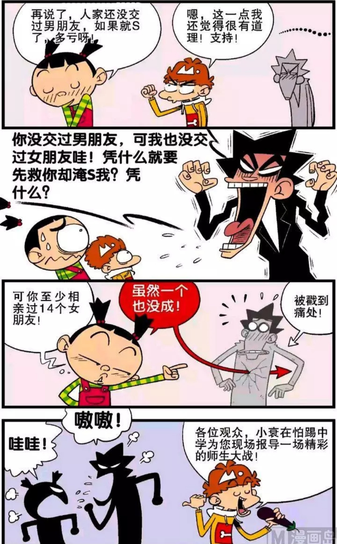 阿衰漫画小衰晕倒生病了,阿衰漫画小衰变小了