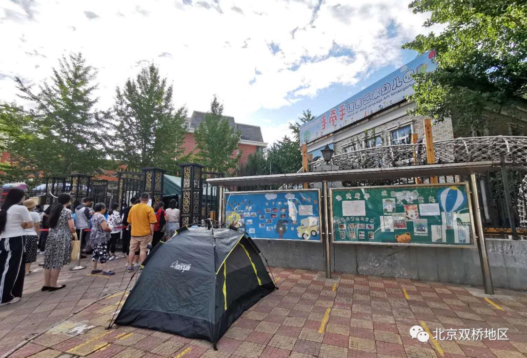 北京2023幼儿园收费明细表,北京门头沟区公立幼儿园收费标准