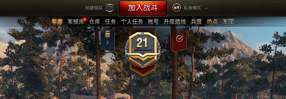 坦克世界战斗通行证特别章节,坦克世界战斗通行证风格