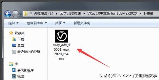 vray5.0渲染器怎么才算安装好,vray5.0渲染器安装教程