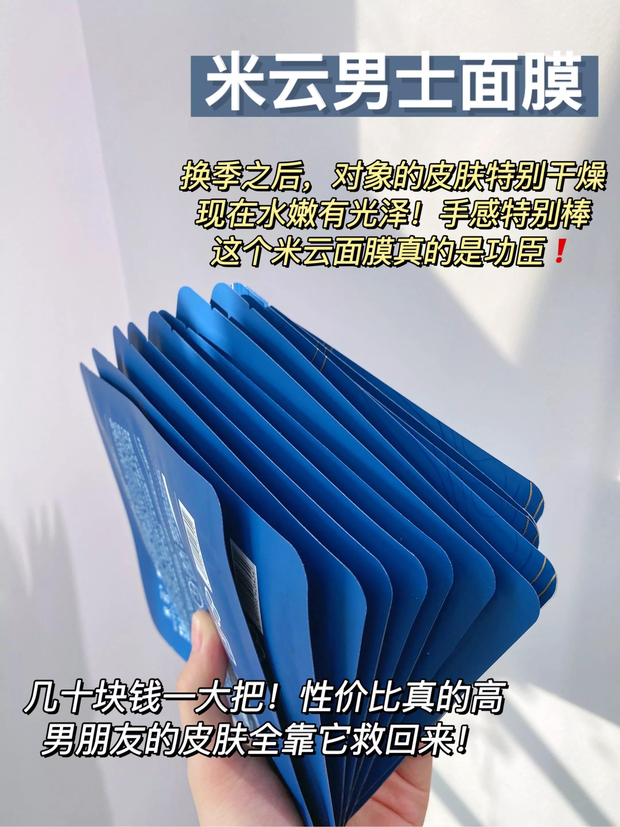 换季补水男人,换季补水保湿男士护肤品