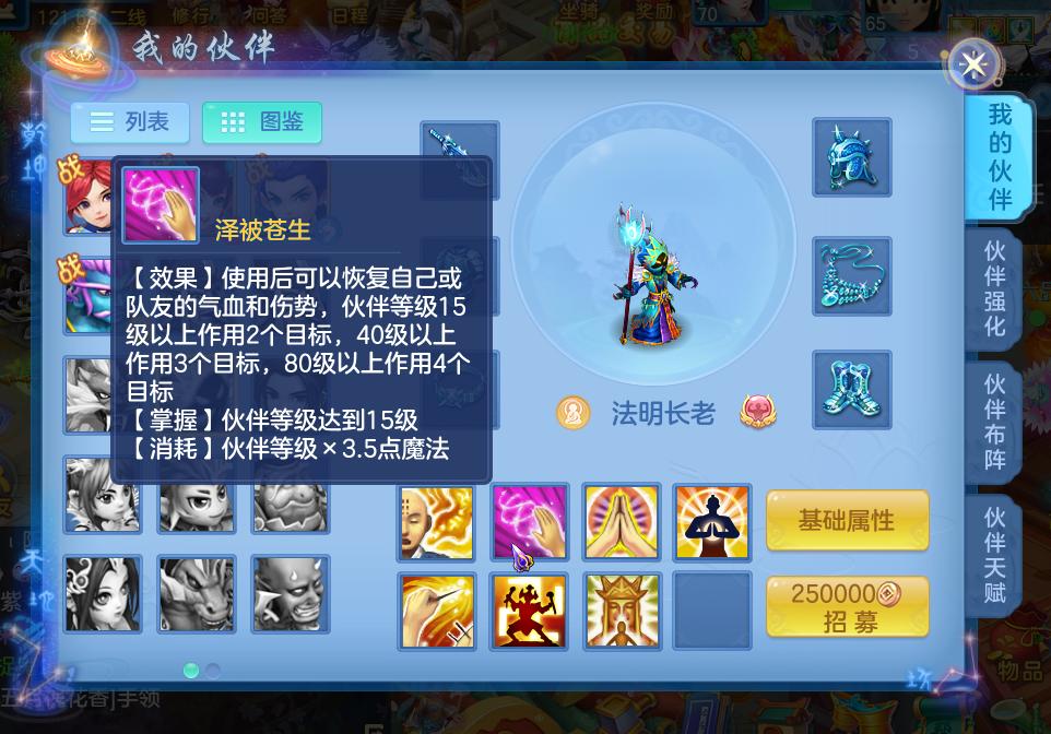 神武4魔王山门派特色,神武4手游新手适合什么门派