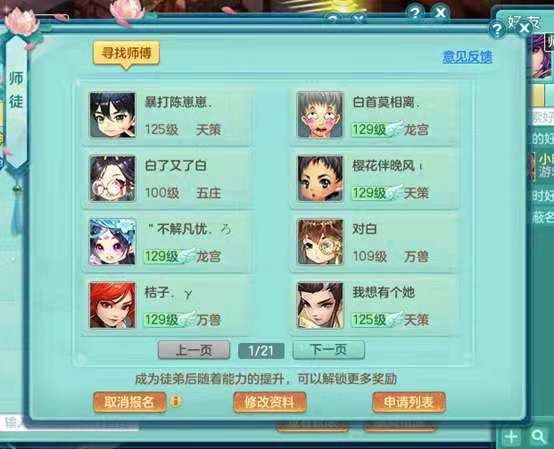 神武手游109升级120需要多少经验,神武4怎么升级最快