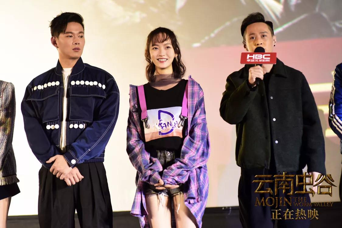 《云南虫谷》路演双城追星摸金小队疯狂圈粉