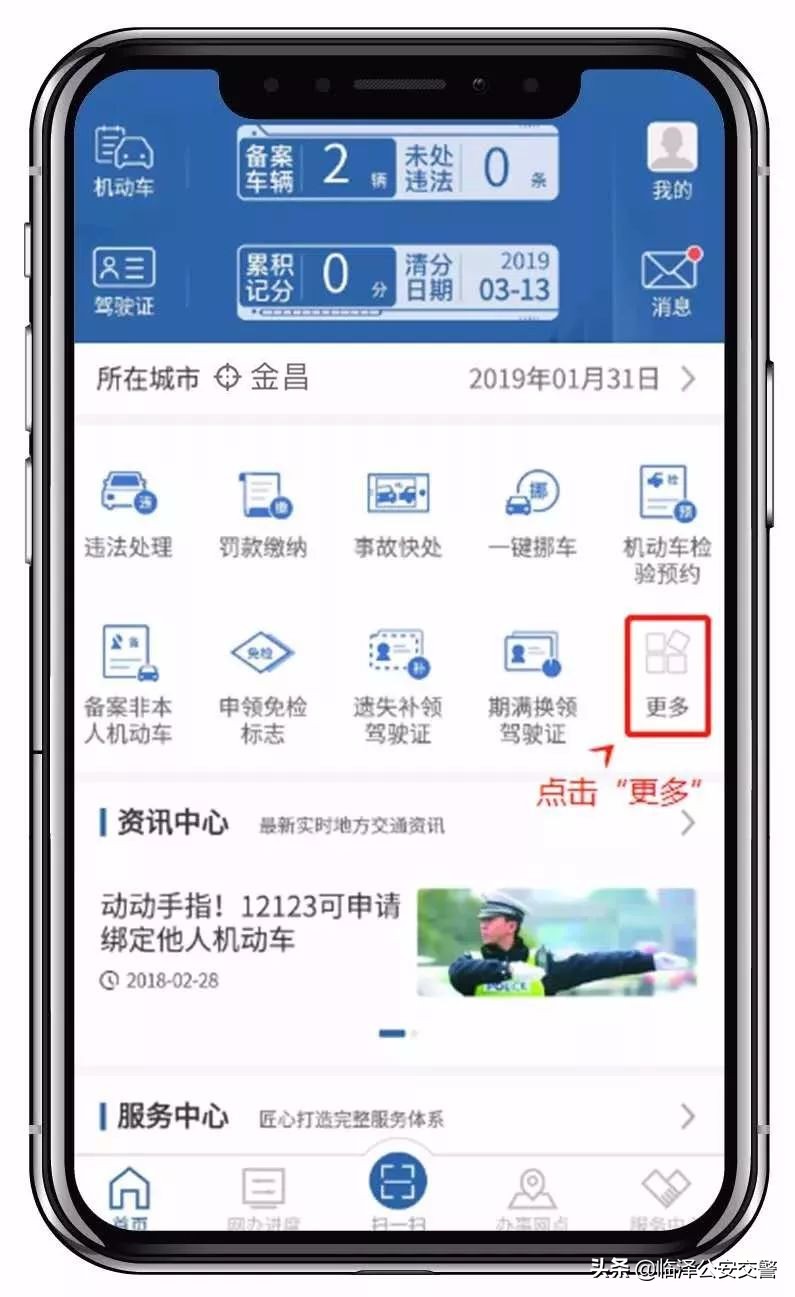 ab类驾驶证可以在12123审验学习,ab照驾驶证在12123能不能换证