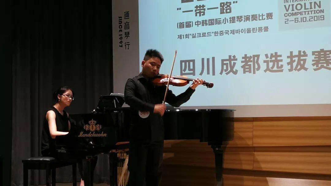 四川选拔赛精彩回顾|2019一带一路中韩国际小提琴演奏比赛