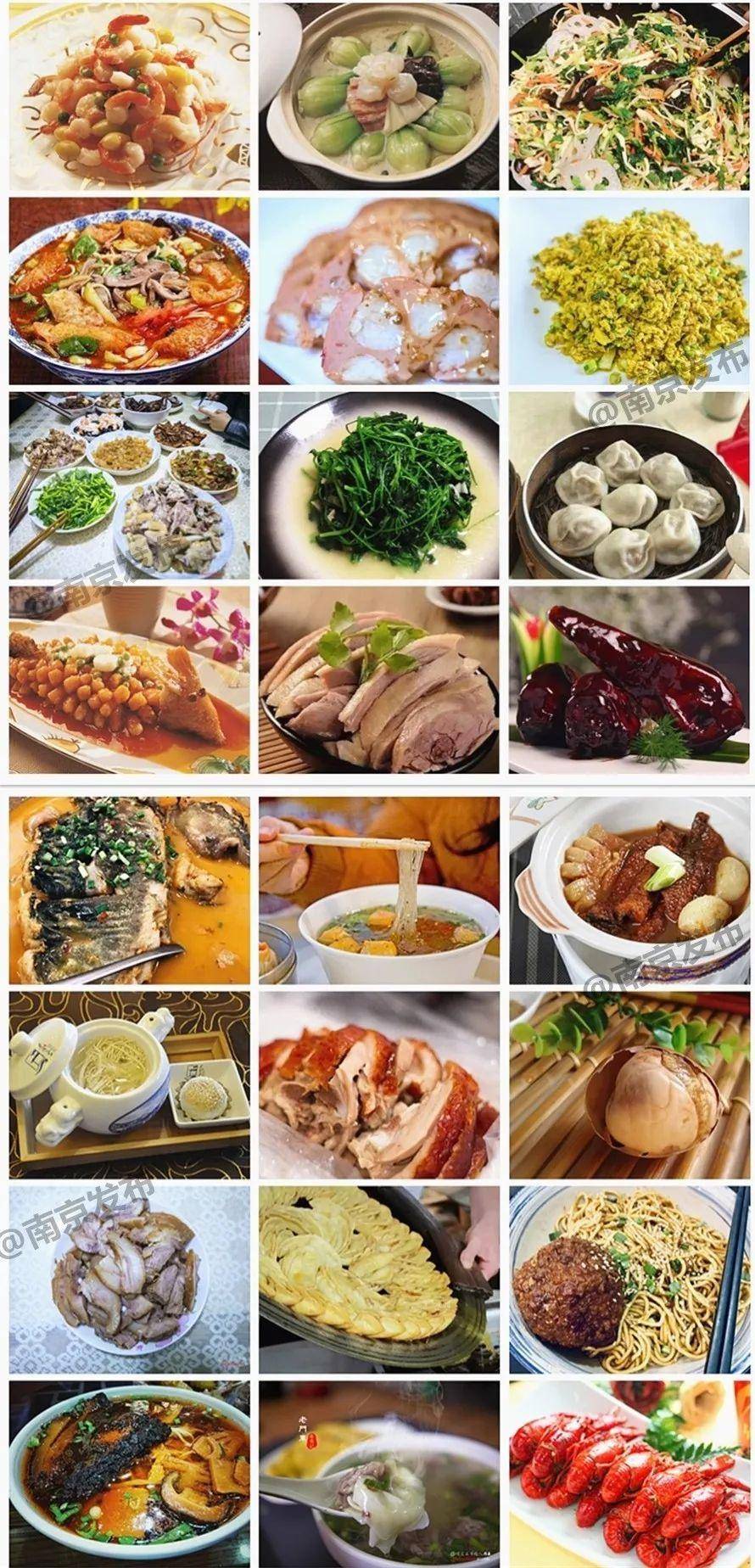 南京菜最出名的菜,南京预制菜