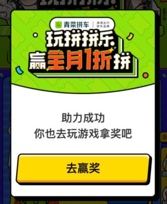 青菜拼车和极速拼车区别,怎么把青菜拼车里的拼车功能关闭