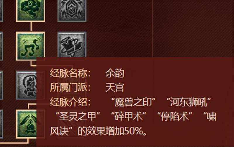 梦幻西游109天宫经脉,梦幻西游门派大改天宫经脉