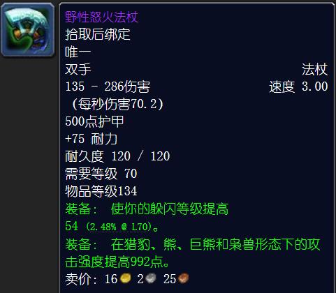 魔兽世界怀旧服tbc毒蛇神殿盲眼者,tbcp2毒蛇神殿攻略