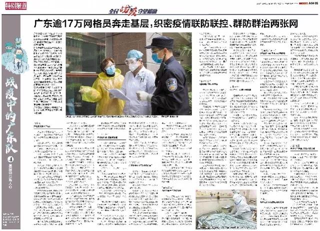 抗击疫情广东部队,战疫一线网格长