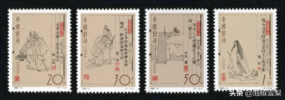 1994昭君出塞邮票,1994年黄埔军校邮票多少钱一张