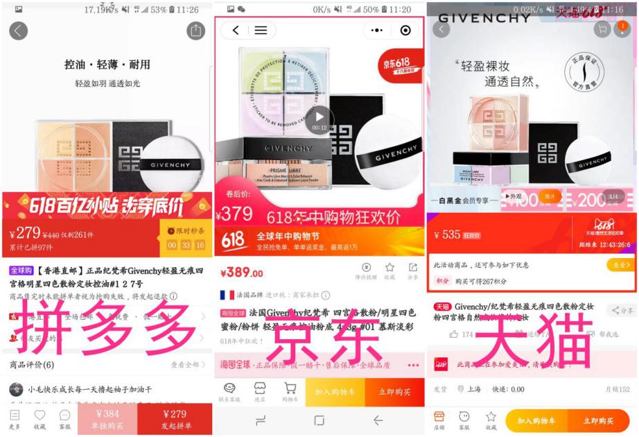 拼多多618价格低报不上大促,拼多多那些超便宜的彩妆好物