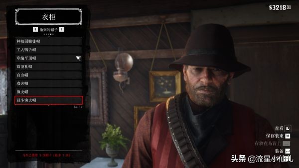 荒野大镖客捡的帽子怎么保存,荒野大镖客打掉三个人的帽子