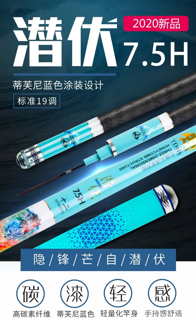 几款今年很火的黑坑竿,有何过人之处?