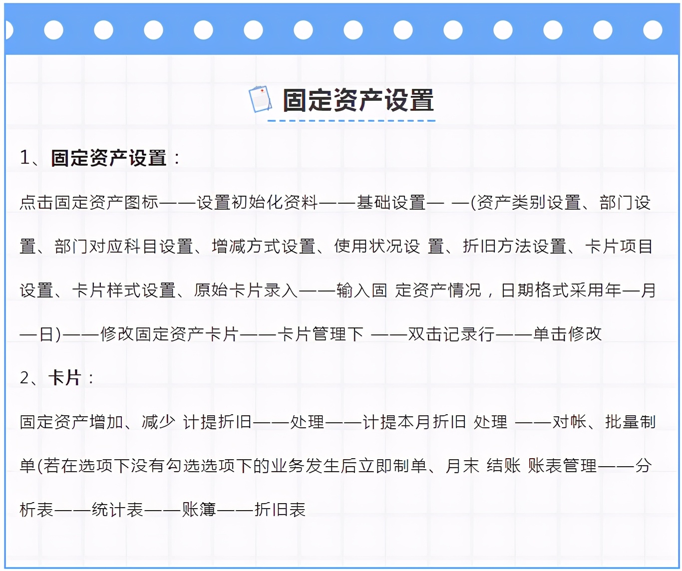 财务人在用的台账管理系统,用友财务软件第二年怎么开账
