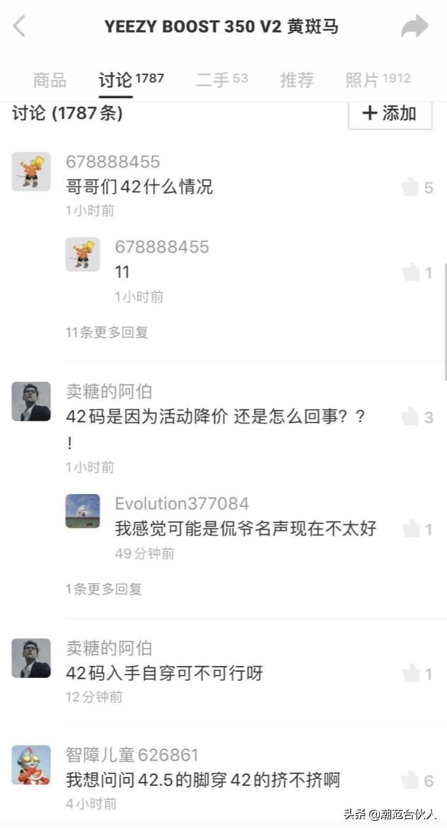 万万没想到打垮鞋贩子的竟然是新冠病毒.....