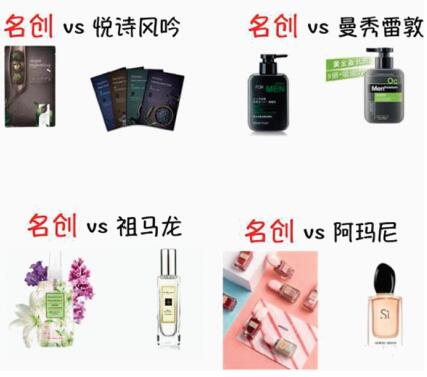 名创优品价格便宜的原因,名创优品哪里最便宜
