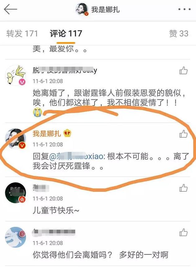 娜扎谈李敏镐,娜扎和李敏镐