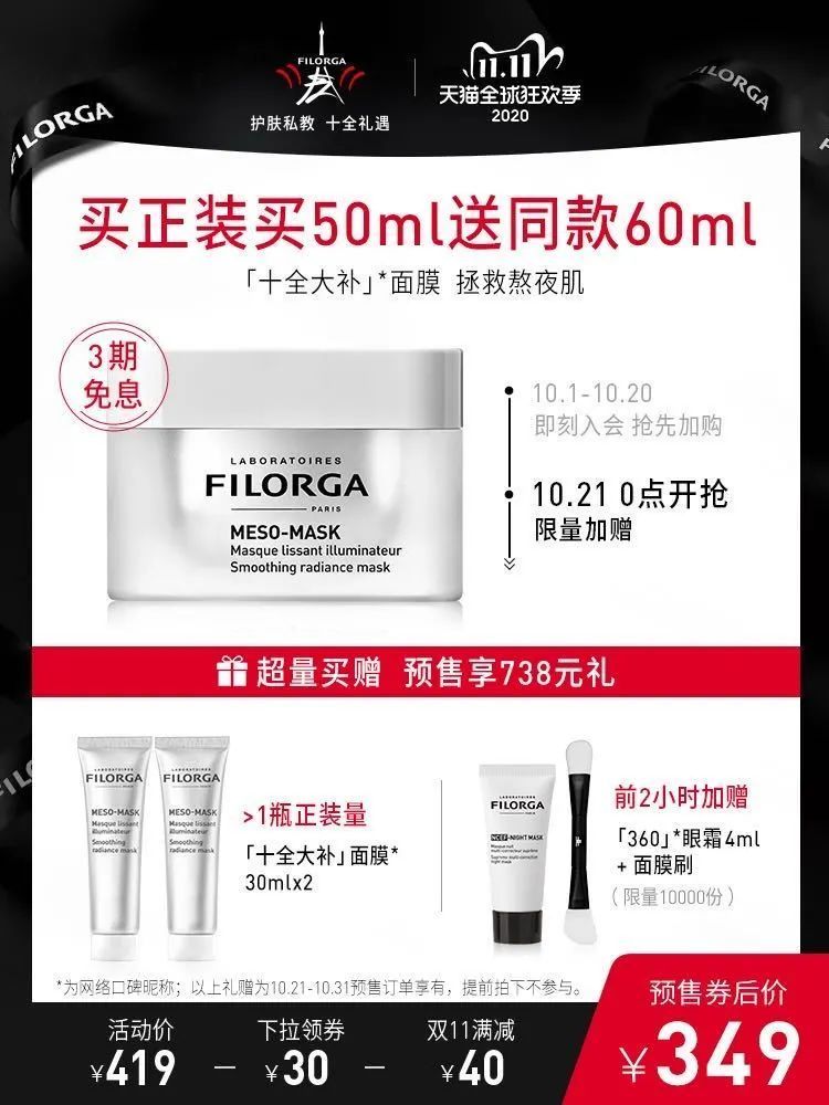 2021双十一攻略薇娅,2020双11薇娅清单