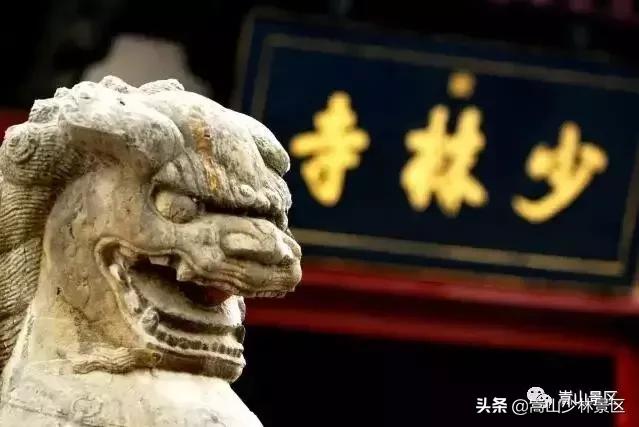 少林寺为什么称为天下第一名刹,少林寺天下第一名刹图片