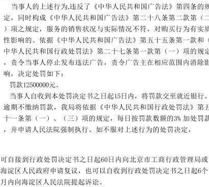 瓜子二手车被罚1250万是真的吗,瓜子二手车为什么被罚