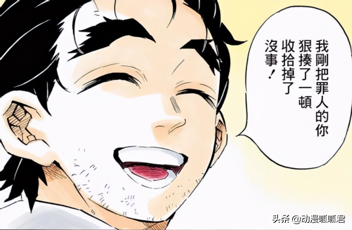 鬼灭之刃狛治之死,鬼灭之刃后来的生活