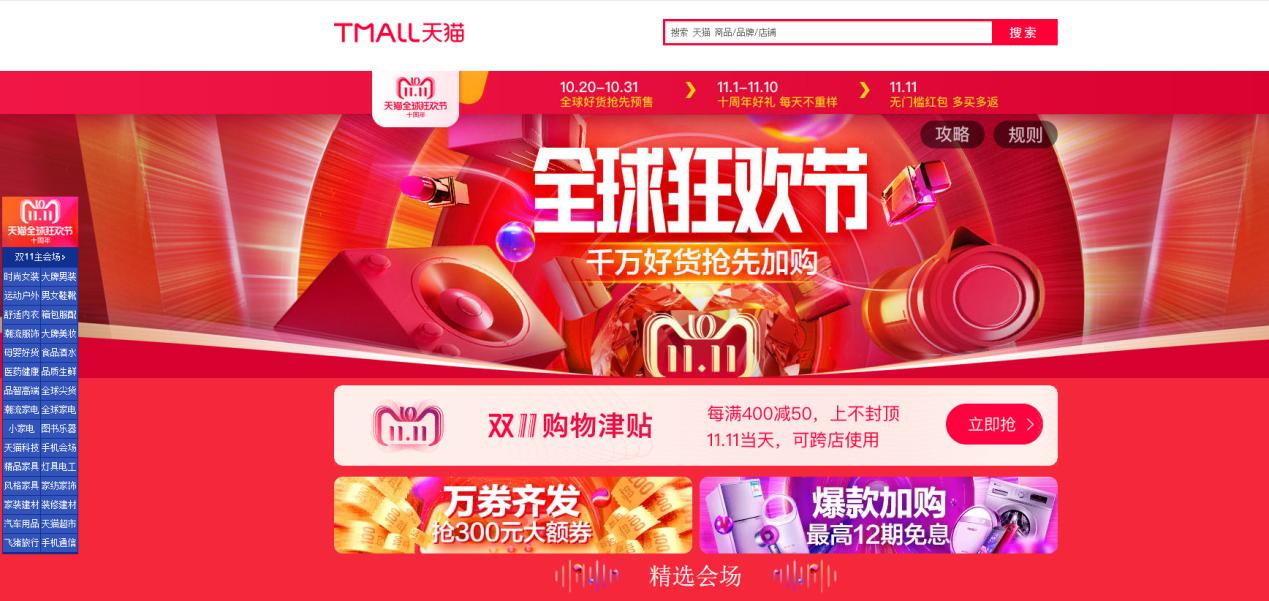 购物节必购清单盘点，你离美好生活只差一个它们