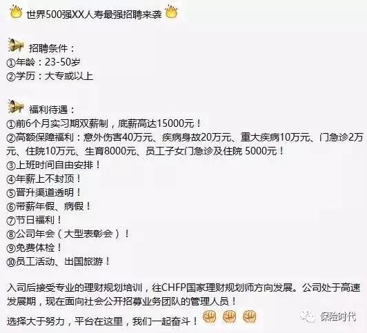 在保险公司上班是不是有业绩要求,在保险公司上班属于什么工作类型
