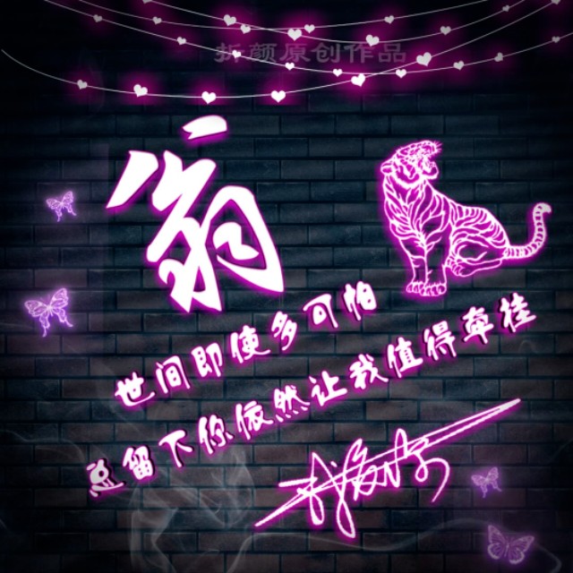 方姓氏荧光头像大全,姓氏头像程姓12生肖微信精美头像