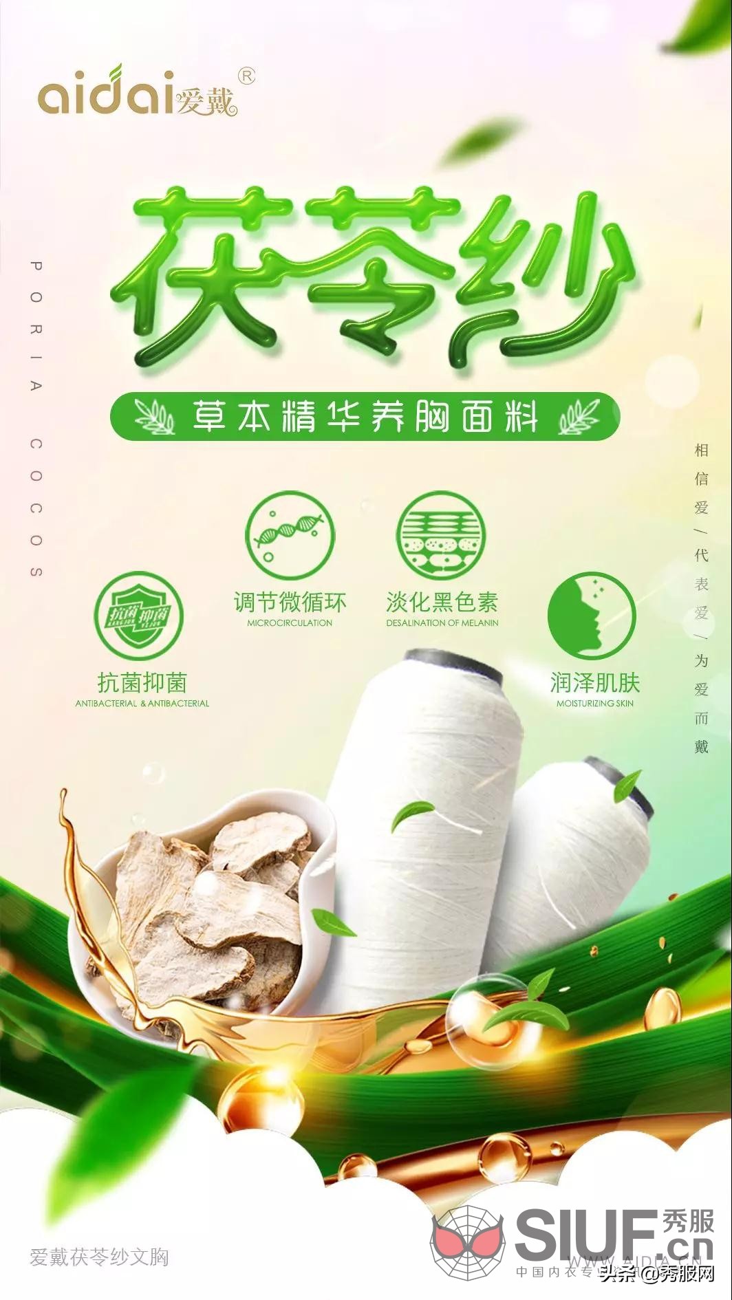 爱戴经络调理内衣,爱戴艾草内衣