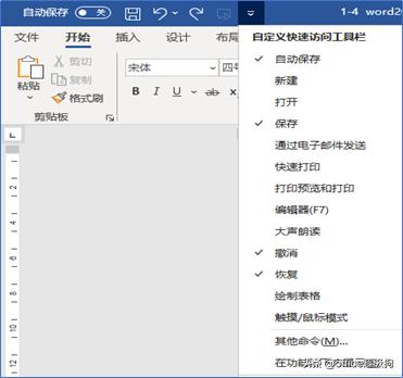word2019视图教程,word2019界面详解