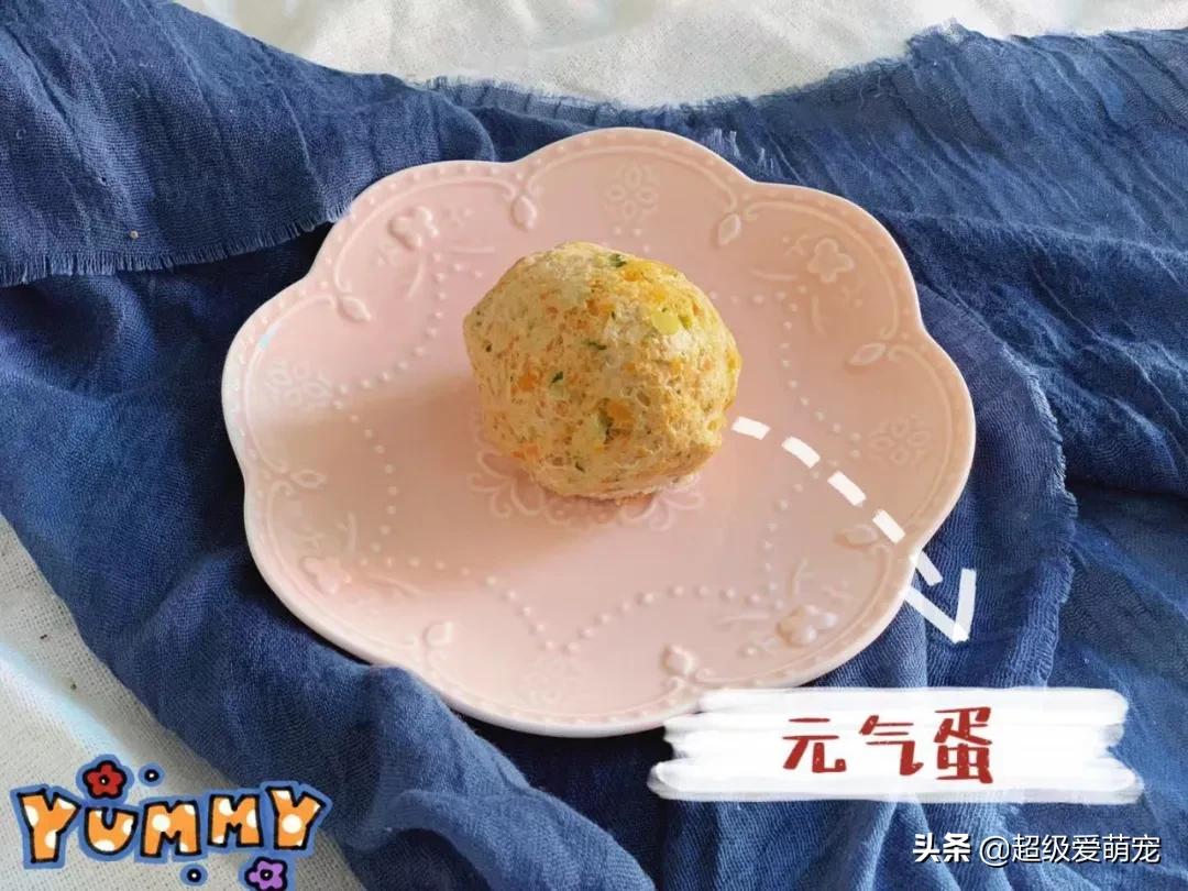 元旦快乐！今天一定要做给毛孩子吃的“元气蛋”教程来咯