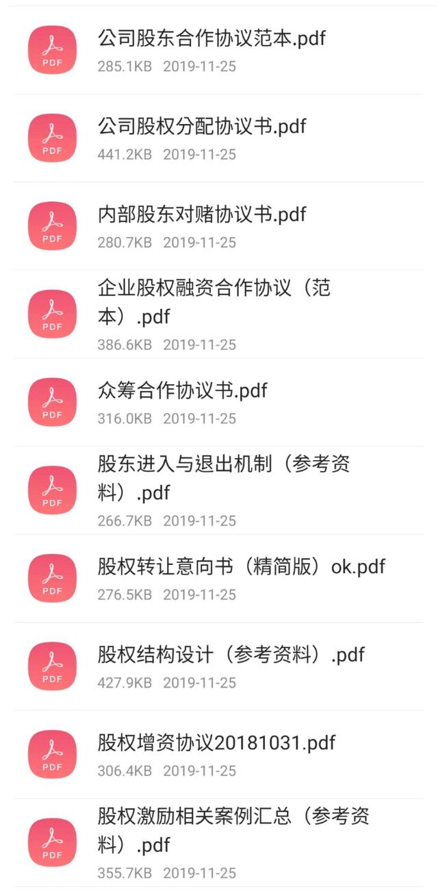 简短的二人合伙协议书,合伙股权协议书范本