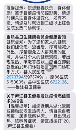 安徽移动全力服务抗击疫情一线丨102个云视讯会场、数千名医护免停机、五百万条视频短信……
