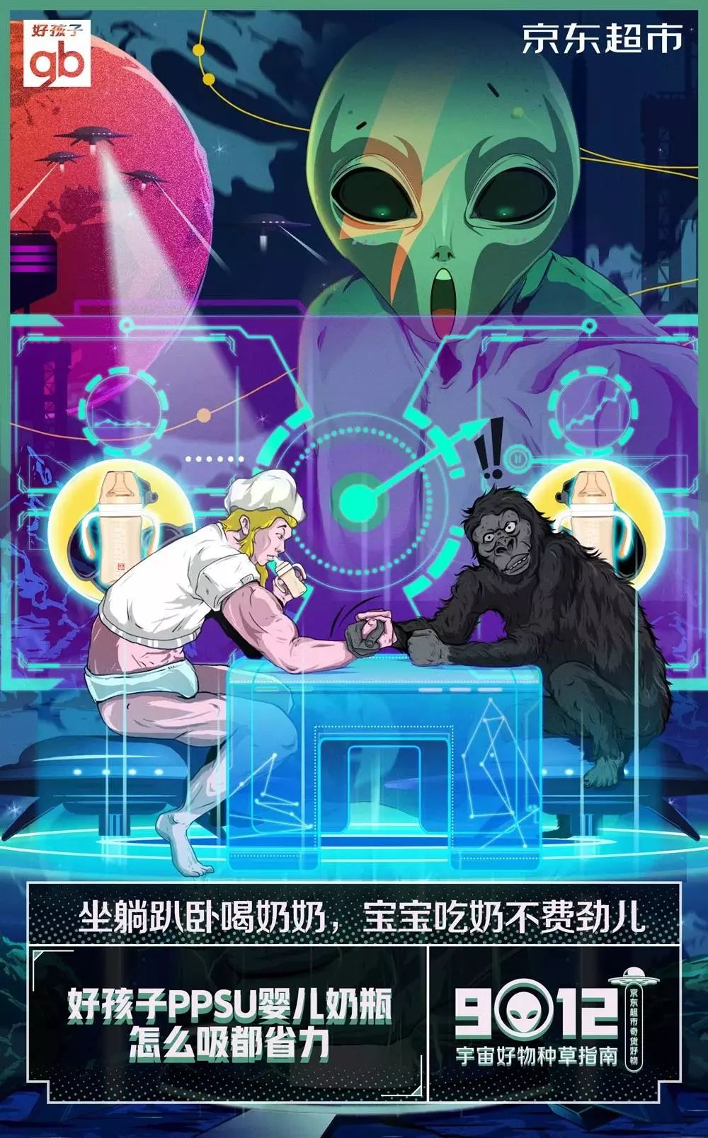 京东奇葩文案广告,京东的文案现在这么秀吗