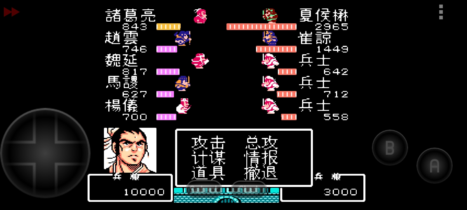 吞食天地秋风五丈原完整版,吞食天地秋风五丈原版本