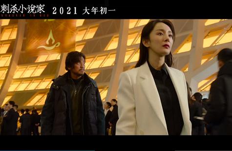 《刺杀小说家》:现实与虚幻的交错,神与人的对决