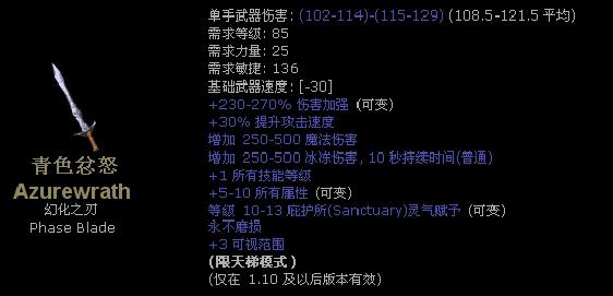 暗黑2精华级装备一般多少级的,暗黑2暗金长矛武器大全