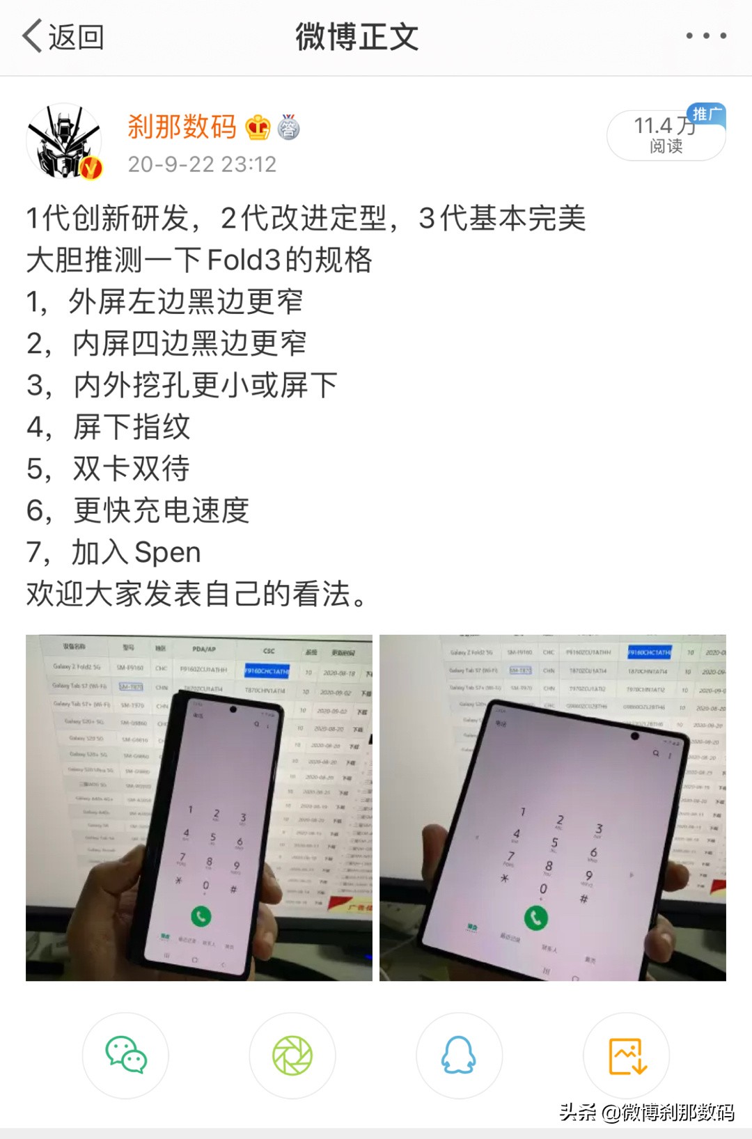 fold3可以用到哪一年,fold3现在可以更新吗