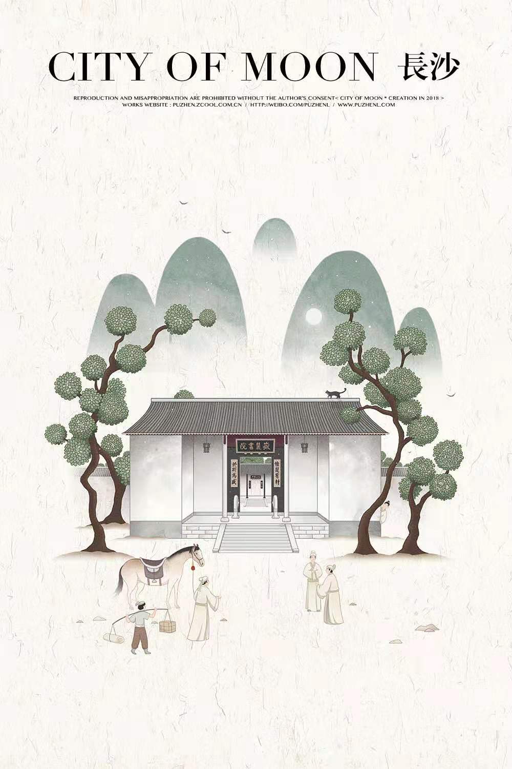 中国风插画风景,中国风插画元素