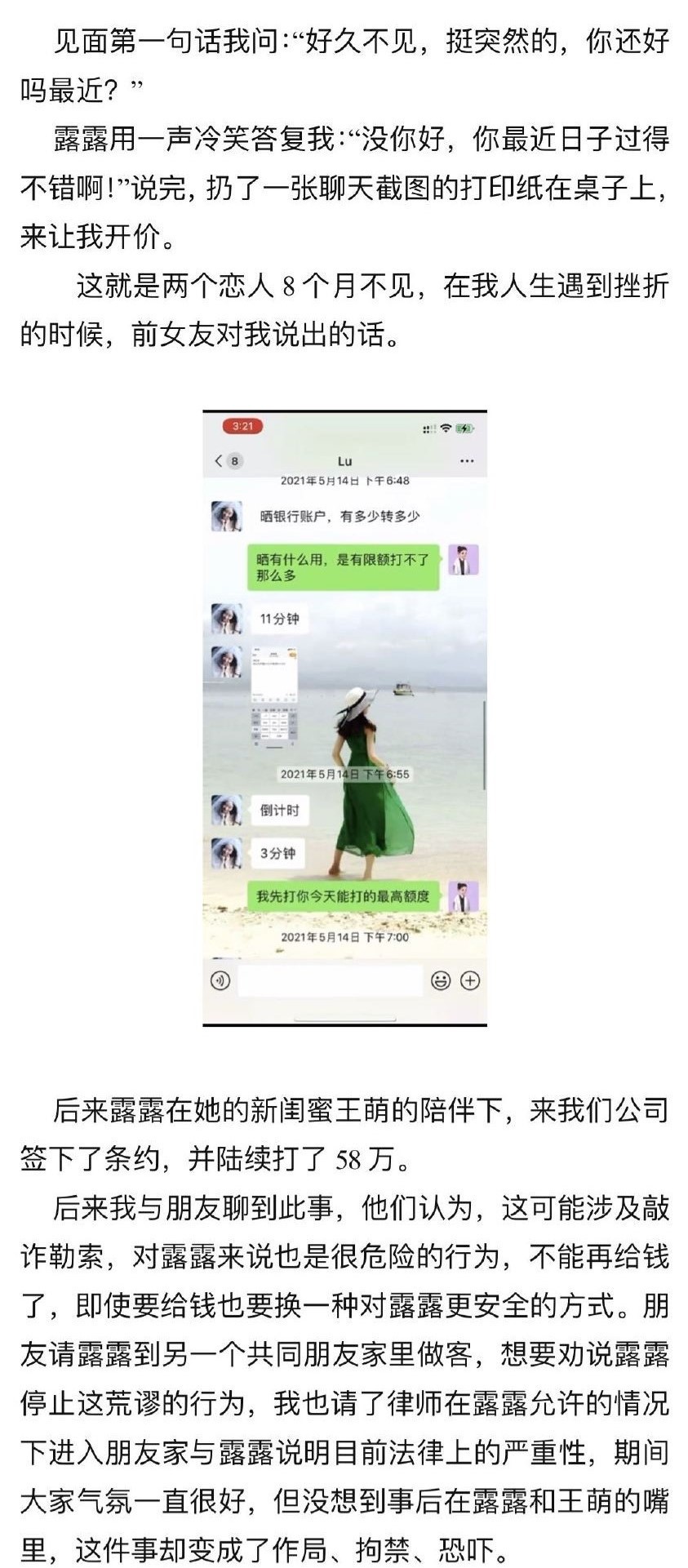 霍尊宣布退出娱乐圈，发长文否认陈露的指控，女方晒证据打脸霍尊